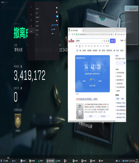 透视眼挂三角洲视角软件效果